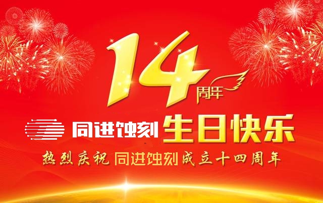 萝卜视频在线观看蝕刻