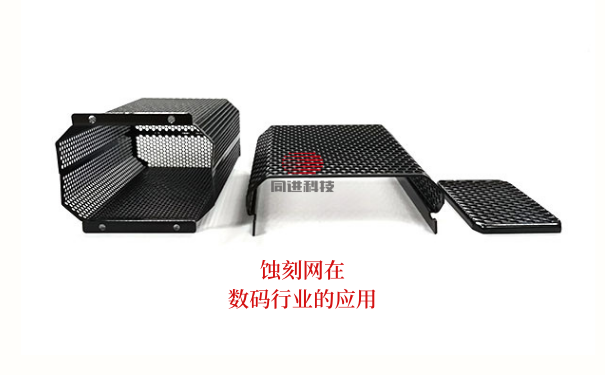 不鏽鋼蝕刻網數碼
