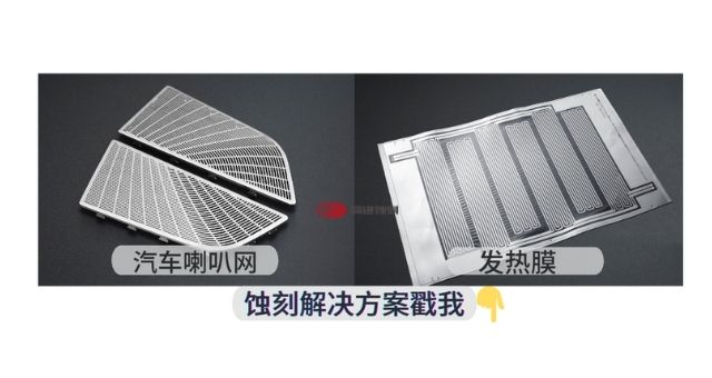 蝕刻加工服務商.jpg